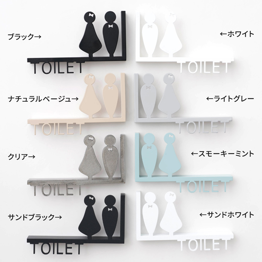 友安製作所 トイレサイン トイレ 看板 マーク サインプレート おしゃれ
