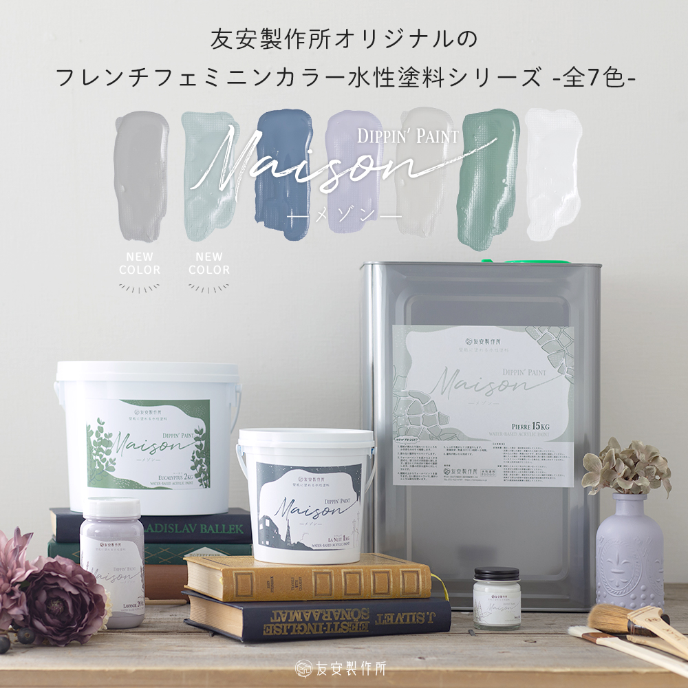 友安製作所 壁紙 のり付き クロス トキワ パインブル BULLTEX