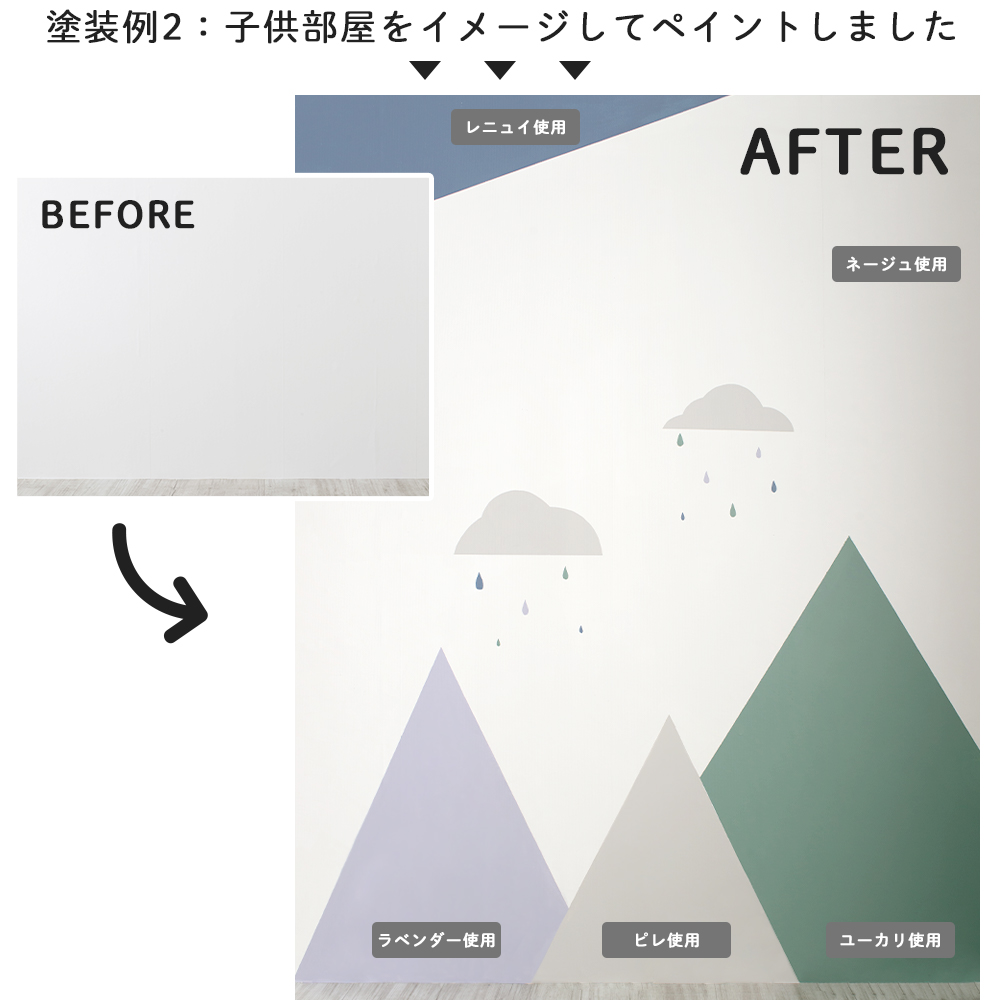 ペンキ 水性塗料 屋内 壁紙の上から塗るペンキ 壁 DIY おしゃれ ウォールペイント メゾン 塗装面積の目安
