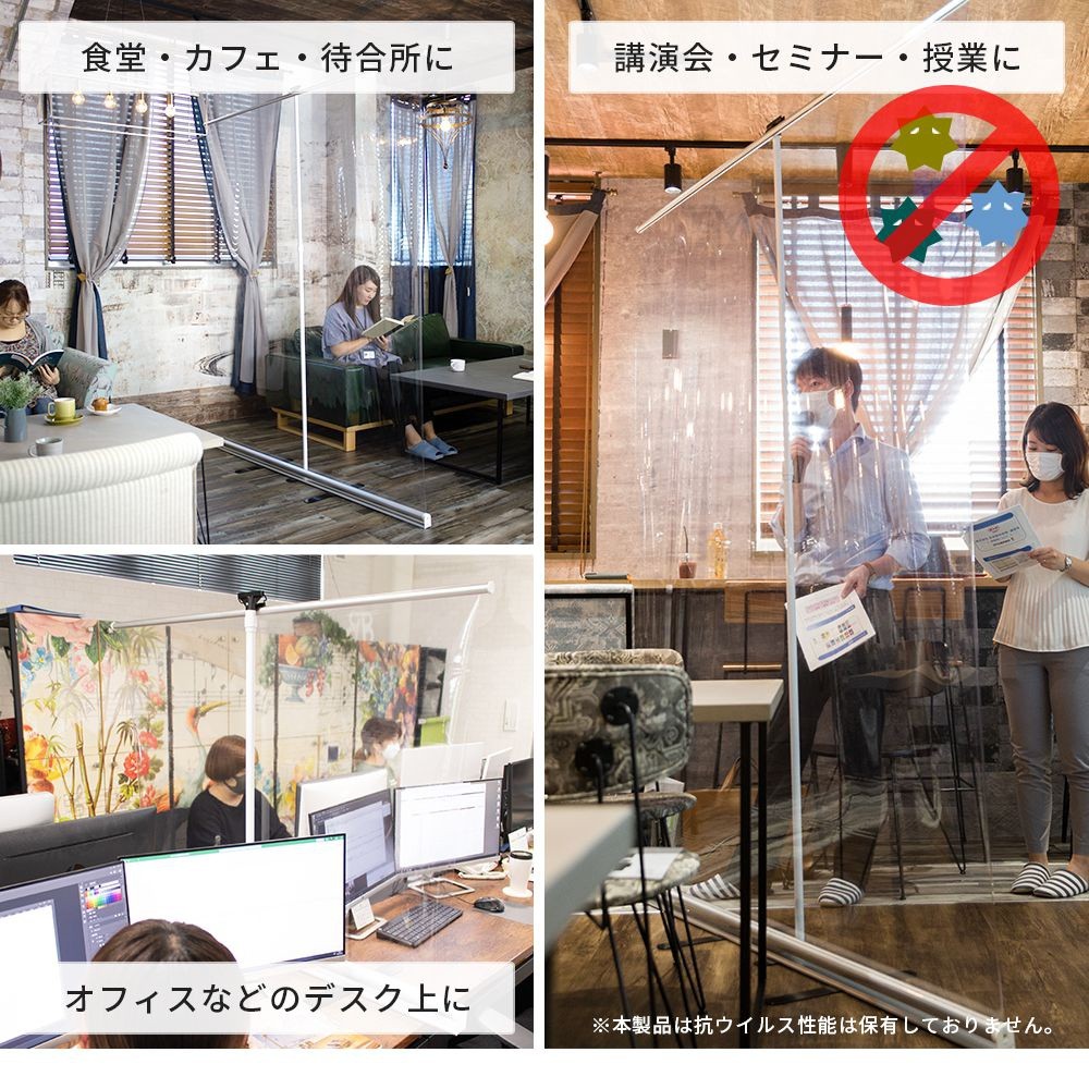 パーテーション コロナ パーティション 透明 飛沫対策 簡易 ビニールシート「どこでもシールド」TT31 