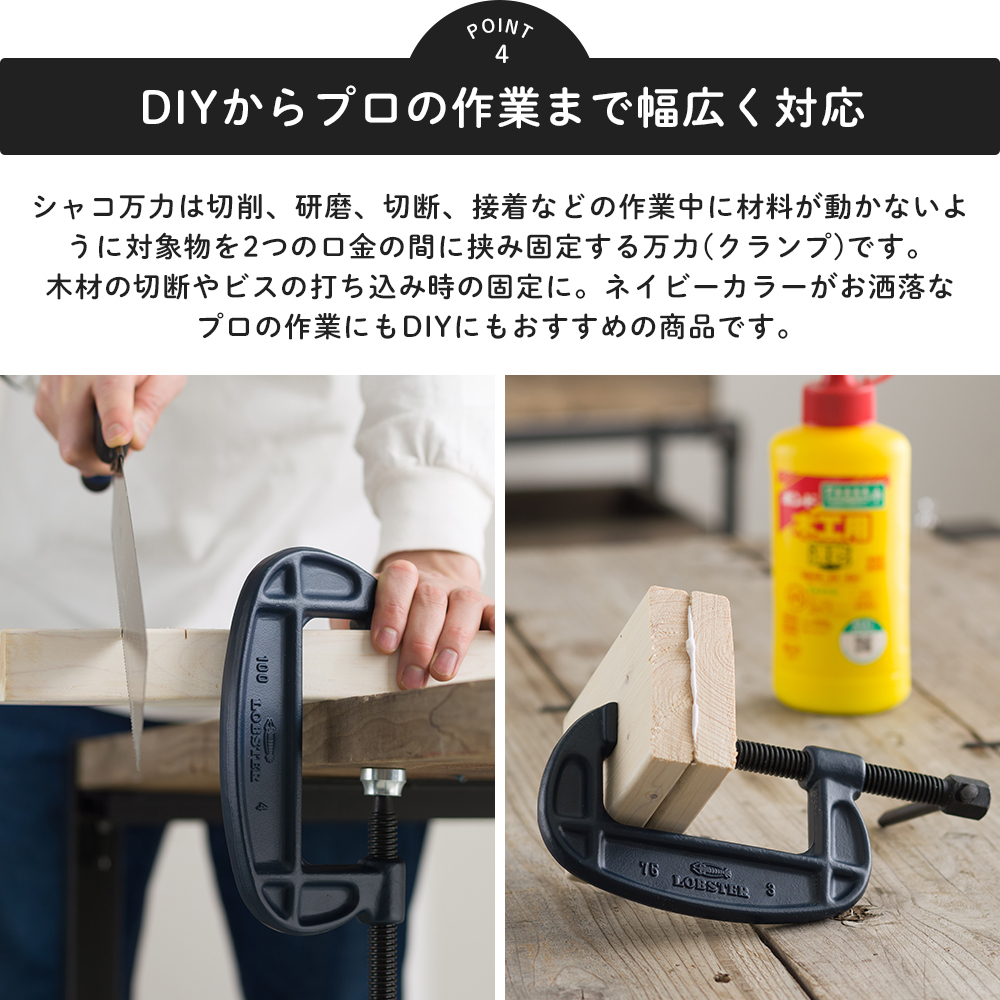 シャコ万力 工具 シャコマン シャコ万 バーコ型 B型 万力 小型 DIY