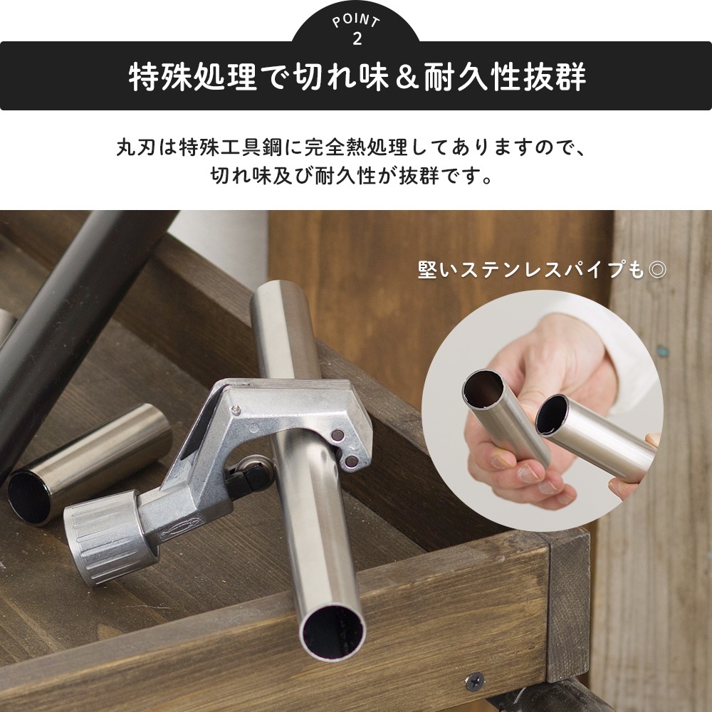 パイプカッター ステンレス 鋼 アルミ パイプ 切断 単管 DIY 3〜32mm 面取り刃 替え刃 付き 高品質 日本製 チューブカッター