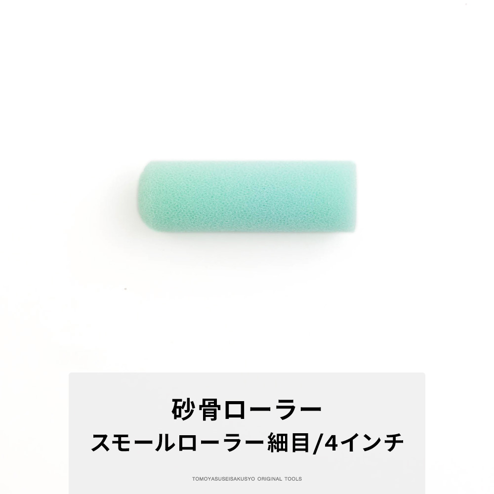 友安製作所 壁紙 のり 糊 クロス でん粉系接着剤 向こう糊接着剤 希釈