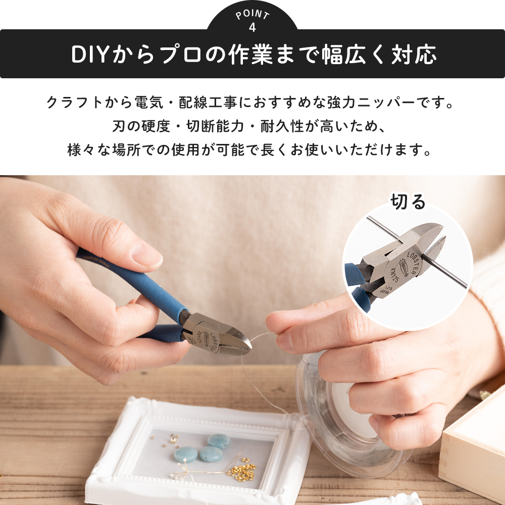 ニッパー 工具 プラモデル アクセサリー 手芸 配線 ワイヤー