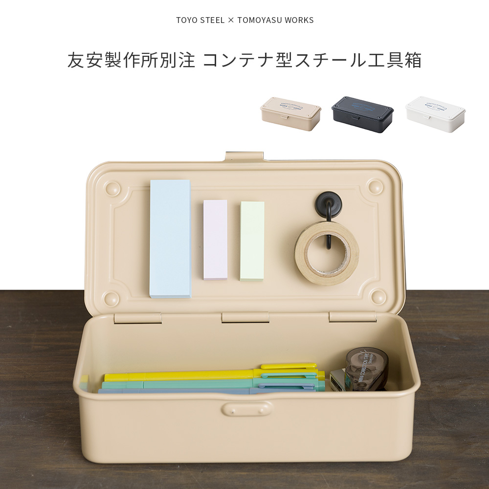 DIY インテリア 友安製作所 ヤフー店 - 工具箱｜Yahoo!ショッピング