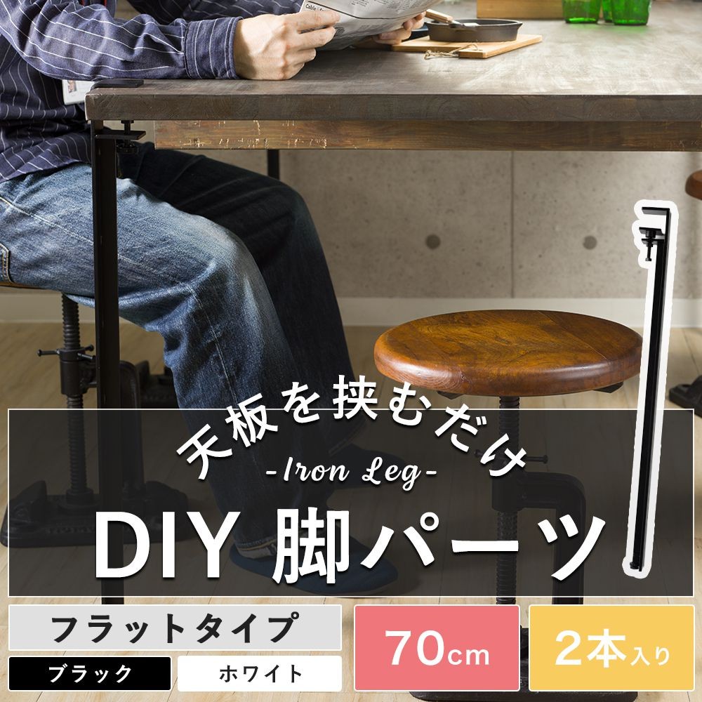 友安製作所 テーブル 机 脚 パーツ アイアン DIY おしゃれ ブラック