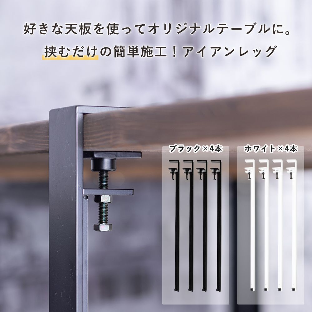友安製作所 テーブル 机 脚 パーツ アイアン DIY おしゃれ ブラック