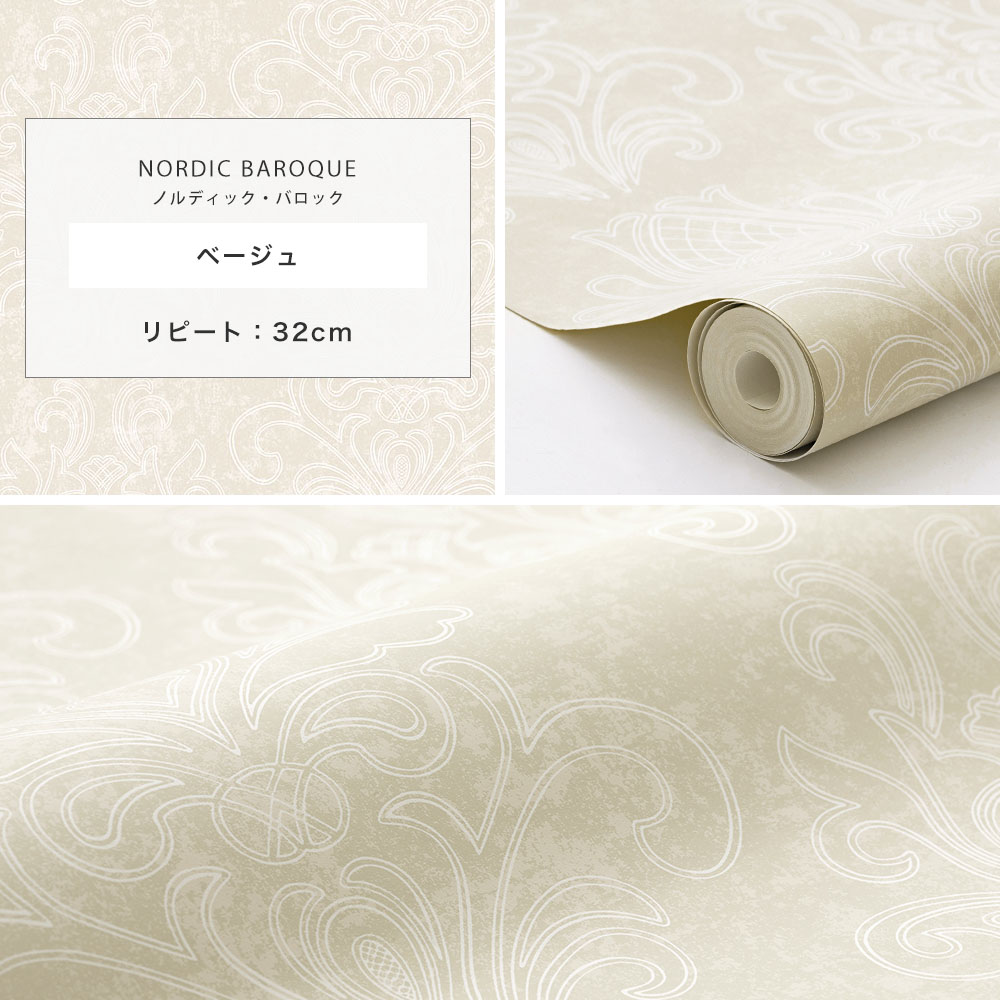 壁紙 おしゃれ 張り替え 自分で 北欧 クロス 柄物 輸入壁紙 diy のり