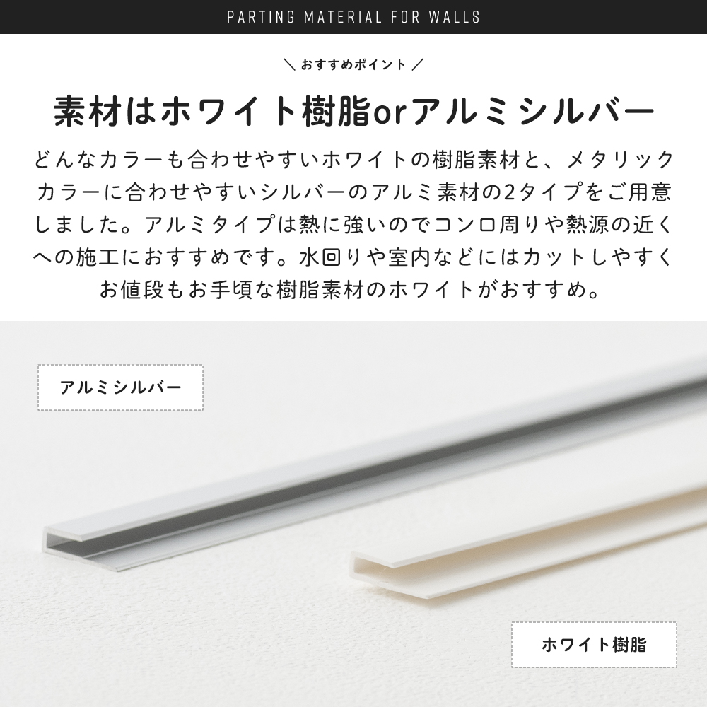 友安製作所 見切り材 壁 アルミ シルバー 端用 コ型 天井 薄型壁パネル