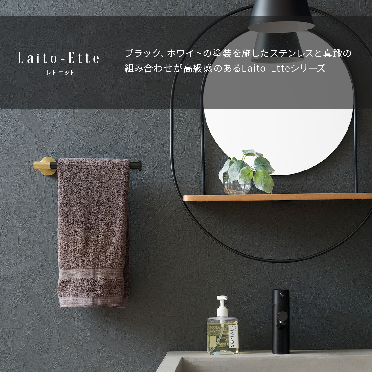 タオル掛け タオルホルダー 真鍮 ステンレス ゴールド 黒 おしゃれ