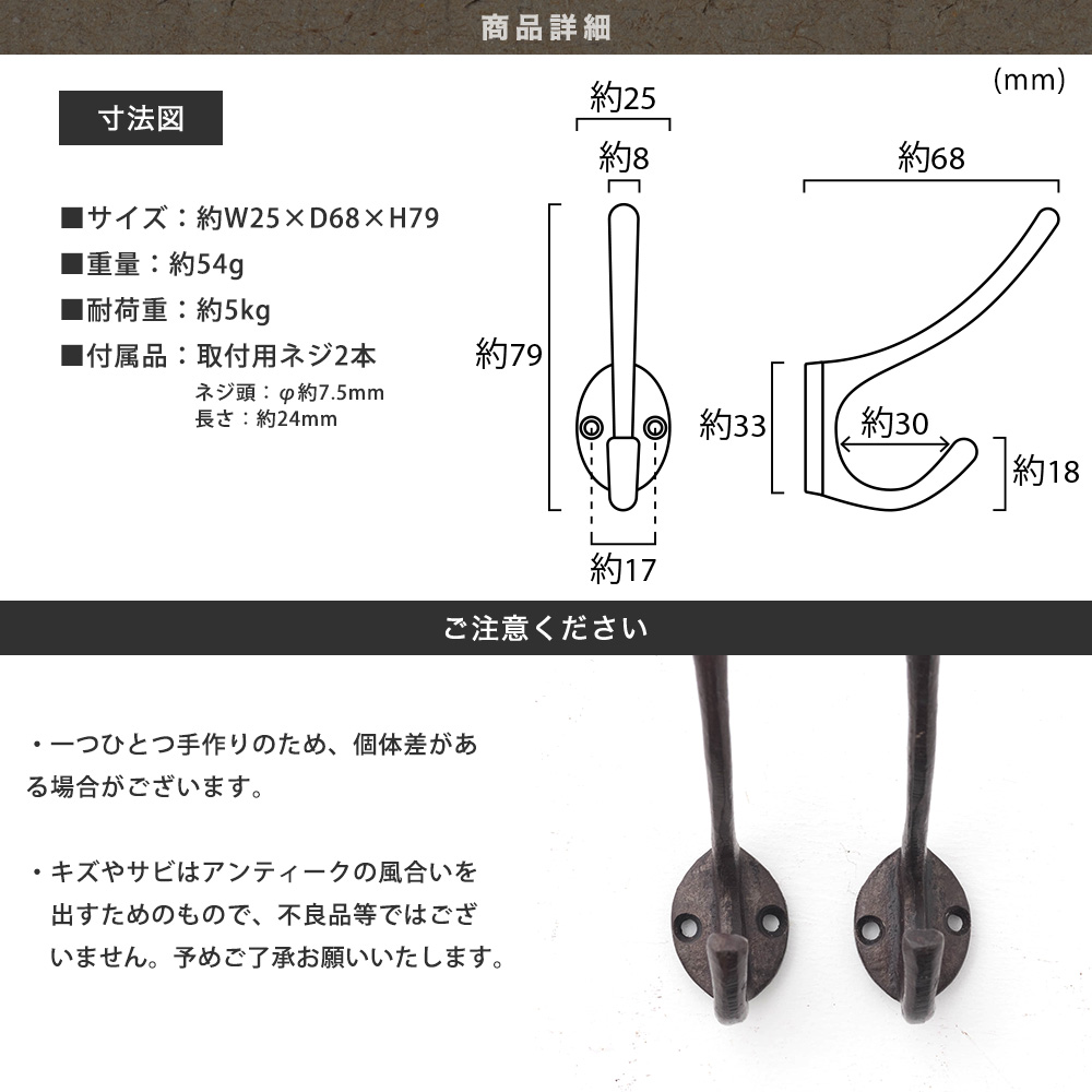 壁掛けフック ウォールフック 壁 ダブルフック アイアン 金具 おしゃれ