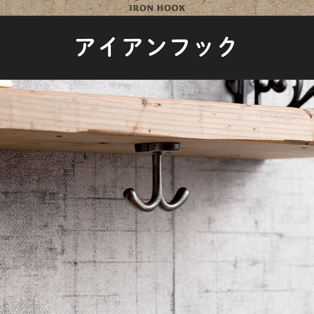 1点物☆アイアンレッグ☆吊り下げ棒☆S字フック☆セット