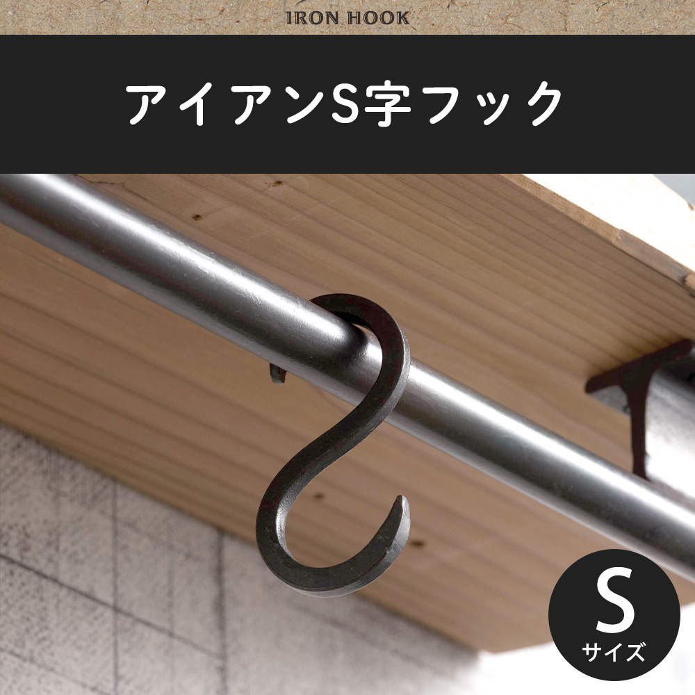 アルミフック diy