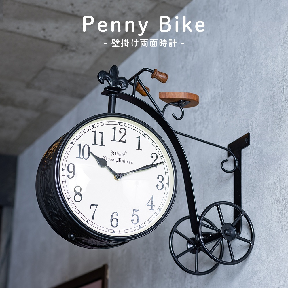 時計 壁掛け オシャレ 壁掛け時計 おしゃれ アンティーク レトロ ダブルフェイス 両面時計 Penny Bike 自転車 Zshrsrs4 壁紙 Diyインテリア通販 イゴコチ 通販 Yahoo ショッピング