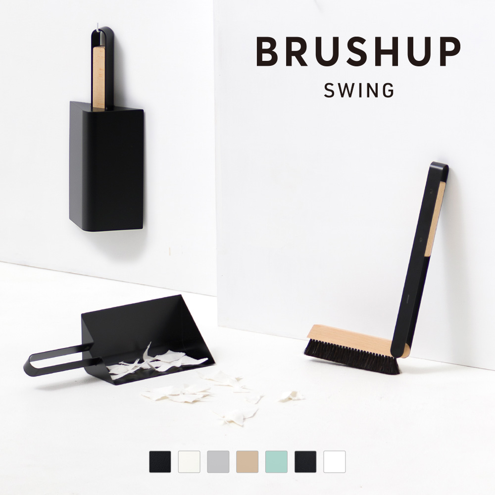 ほうき ちりとり セット 伸縮 おしゃれ 室内ほうき 箒 玄関 BRUSHUP