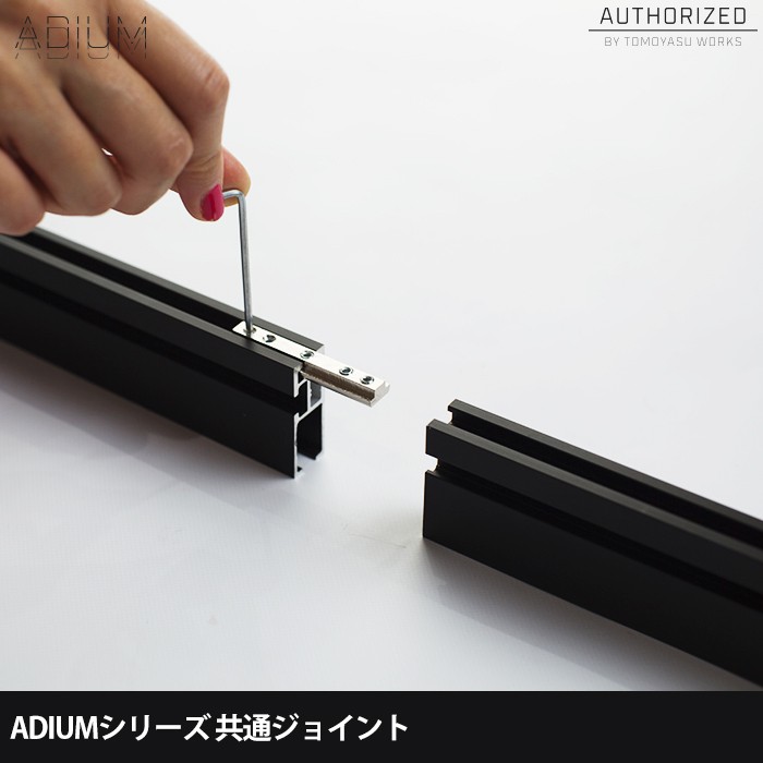 270円 【2021春夏新色】 アイアンカーテンレール 共通ジョイント ADIUM 270円 【2021春夏新色】 アイアンカーテンレール 共通ジョイント ADIUM