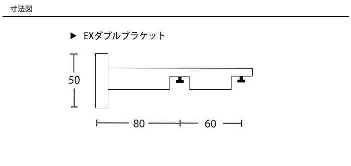 アイアンカーテンレール ミニマリスト用EXダブルブラケット クローム H-N-0_4