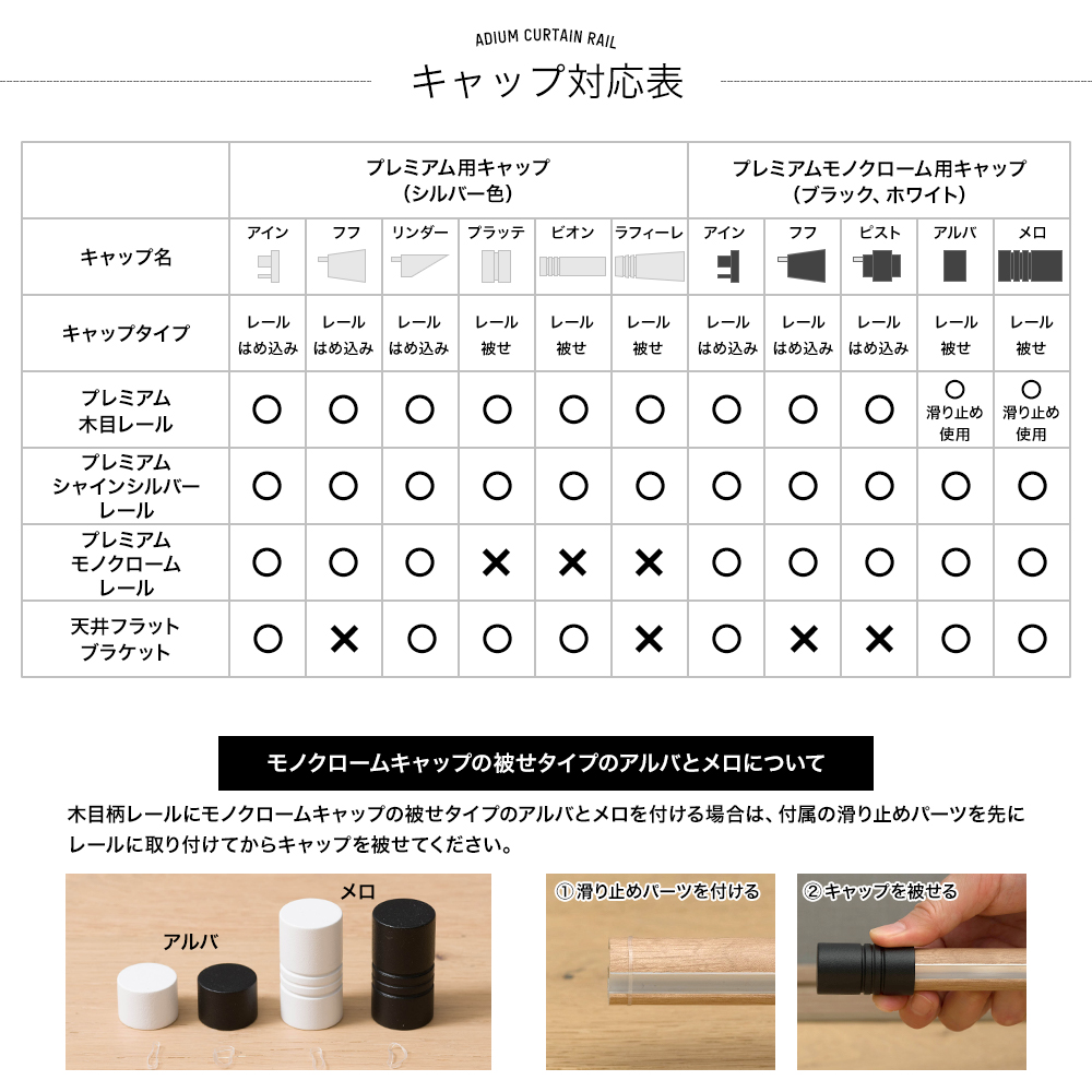 カーテンレール 天井付け 黒 おしゃれ 白 アイアン 高級 オーダー 装飾 ブラック ホワイト ADIUM プレミアムモノクローム セット 301cm 〜 350cm｜igogochi｜19