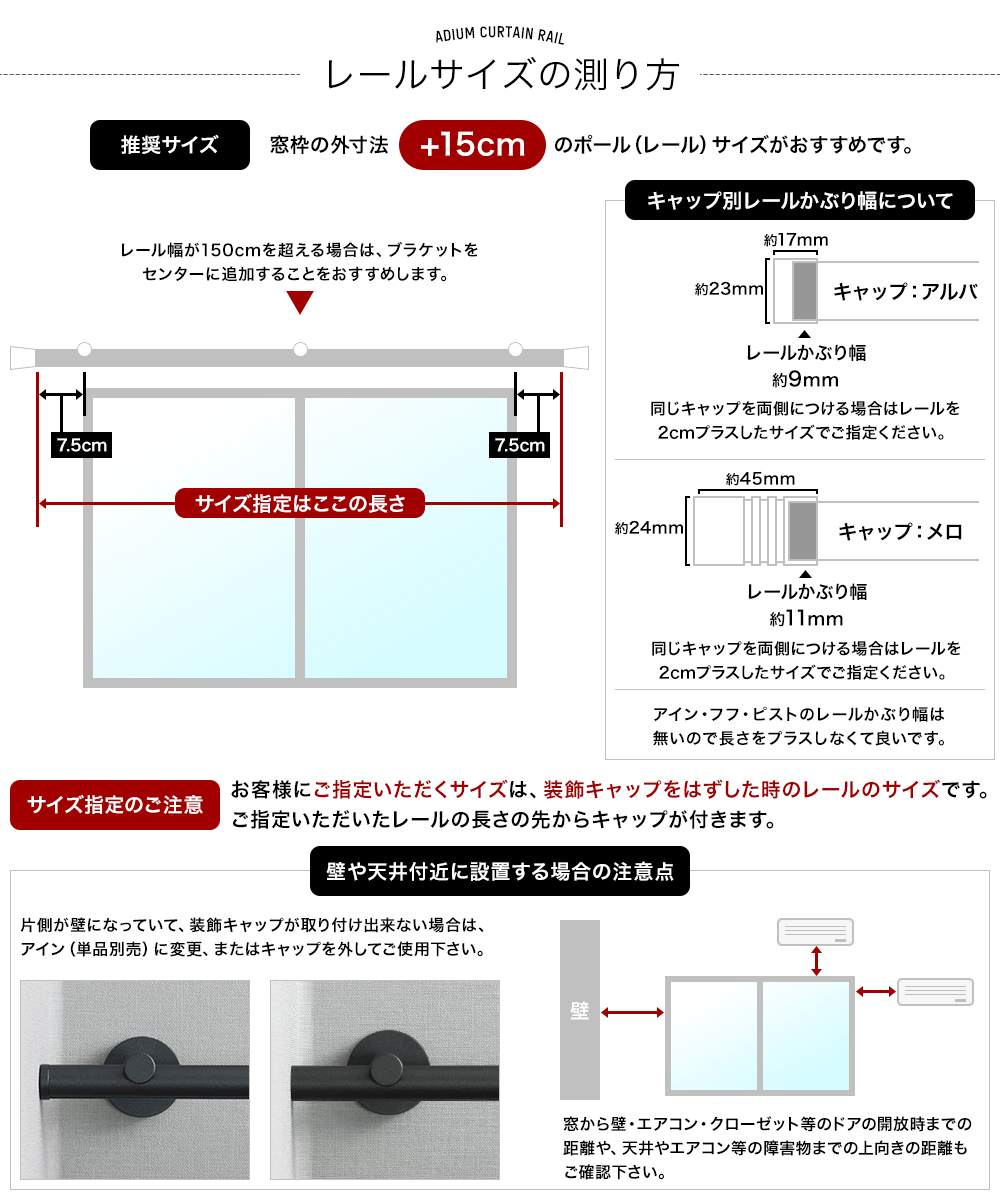 カーテンレール 天井付け 黒 おしゃれ 白 アイアン 高級 オーダー 装飾 ブラック ホワイト ADIUM フラットブラケット セット 501cm 〜 550cm｜igogochi｜12