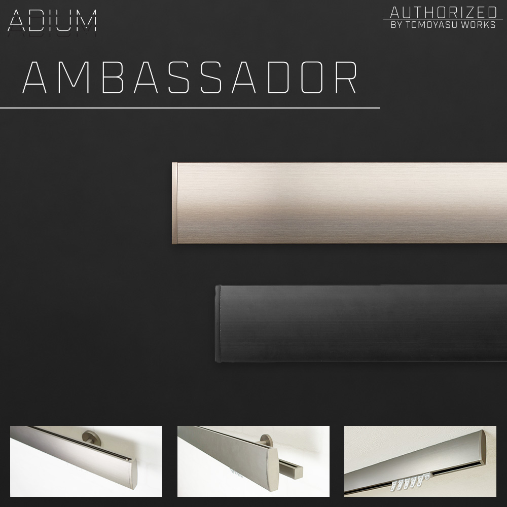 カーテンレール 天井付けセット アイアン ADIUMシリーズAMBASSADOR アンバサダー 501cm〜600cm オーダー C-F-3_7