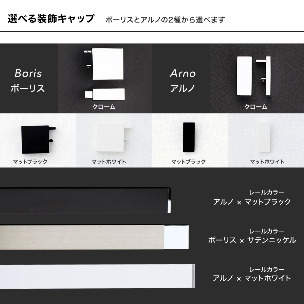 カーテンレール ダブルセット アイアン EXブラケット ADIUMシリーズ