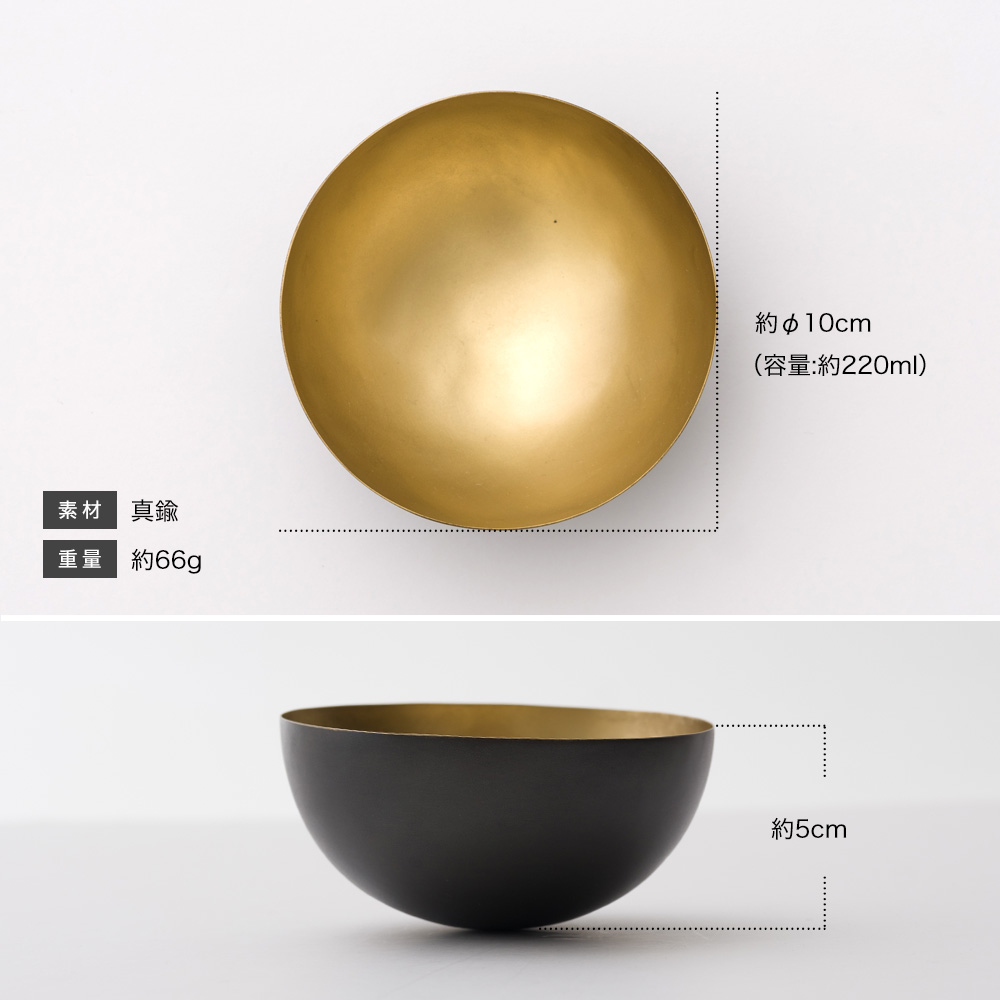 真鍮 ボウル 10cm 小物入れ おしゃれ ゴールド 金 黒 アクセサリー