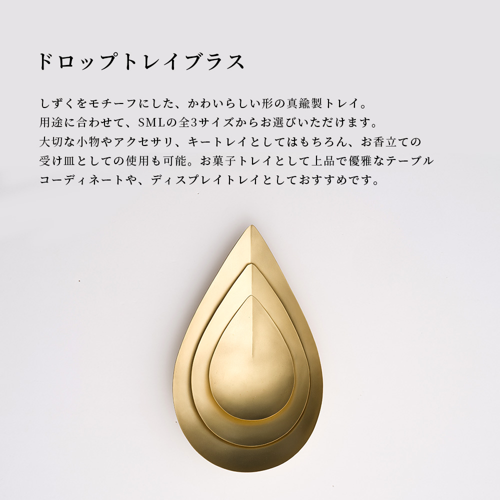 真鍮 トレイ 小物入れ おしゃれ ゴールド 金 アクセサリートレイ 香皿