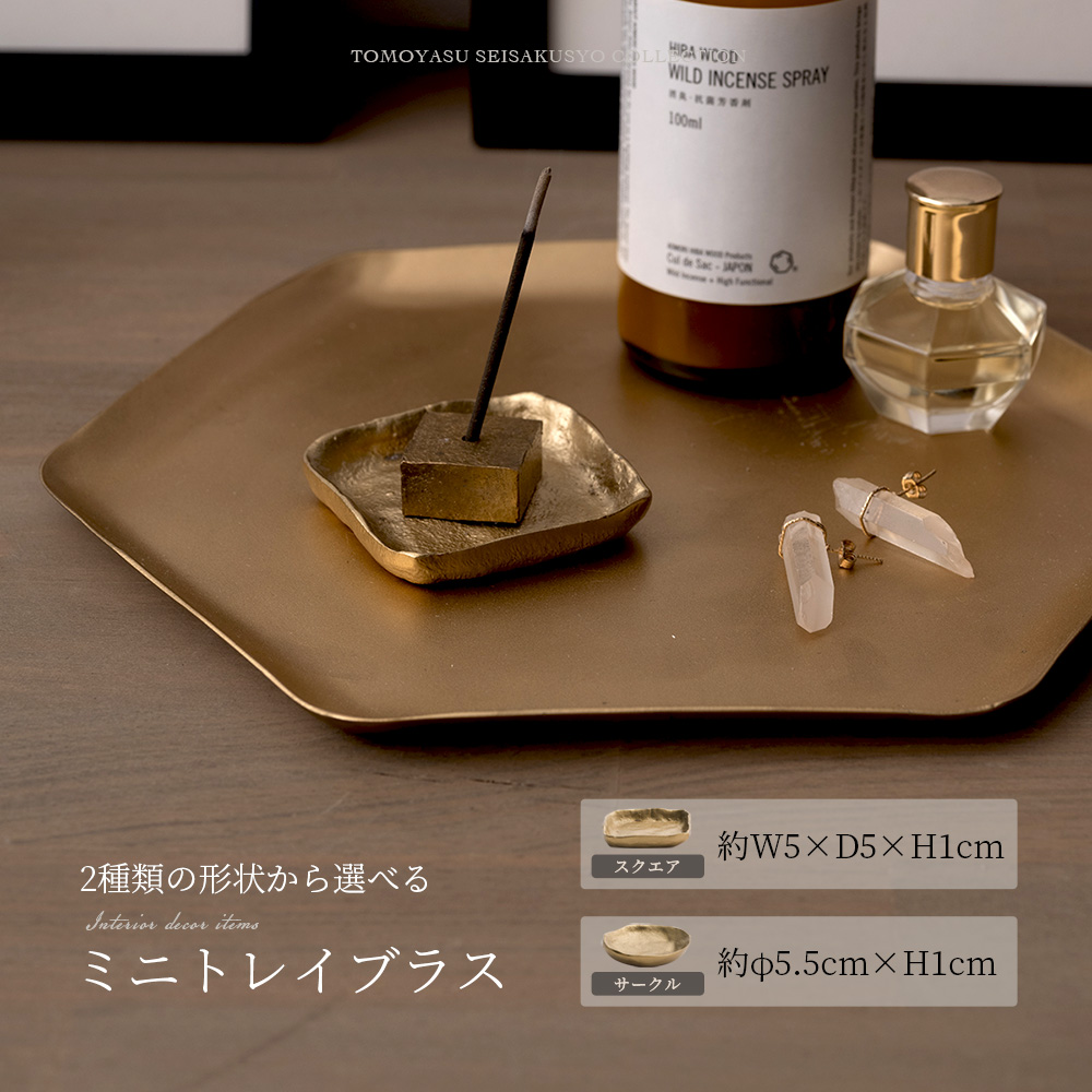 小物入れ&インテリア雑貨 6点セット 銅 レトン Dutch Style】オランダ-アンティーク調小物入れ｜インテリア雑貨