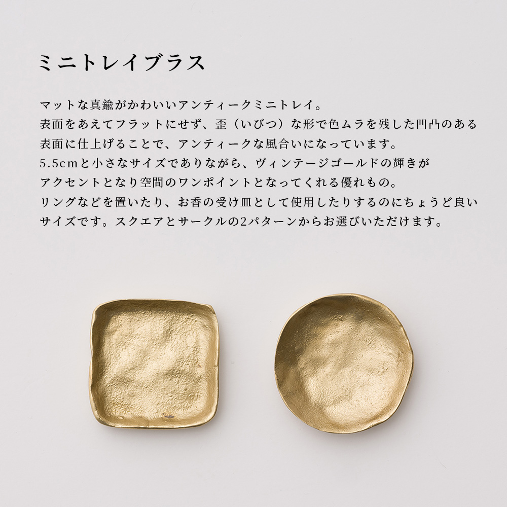 小物入れ&インテリア雑貨 6点セット 銅 レトン レトン 小物入れ&インテリア雑貨 6点セット 銅
