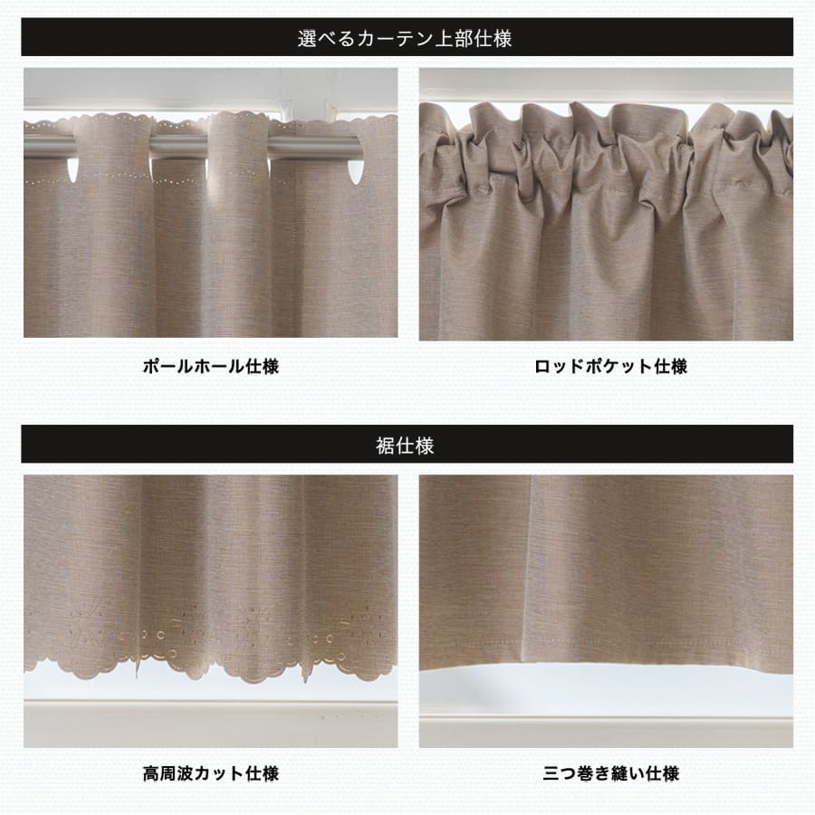 友安製作所 カフェカーテン 遮光 おしゃれ 小窓 目隠し UVカット