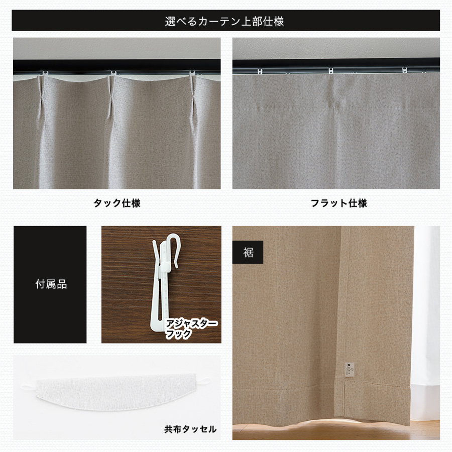 カーテン 遮光 1級 完全遮光 UVカット オーダー 1cm単位 日本製 洗える ホワイト ブラック 幅201〜300cm 丈101〜150cm AH5016プレミアムゼロ OKC5_8