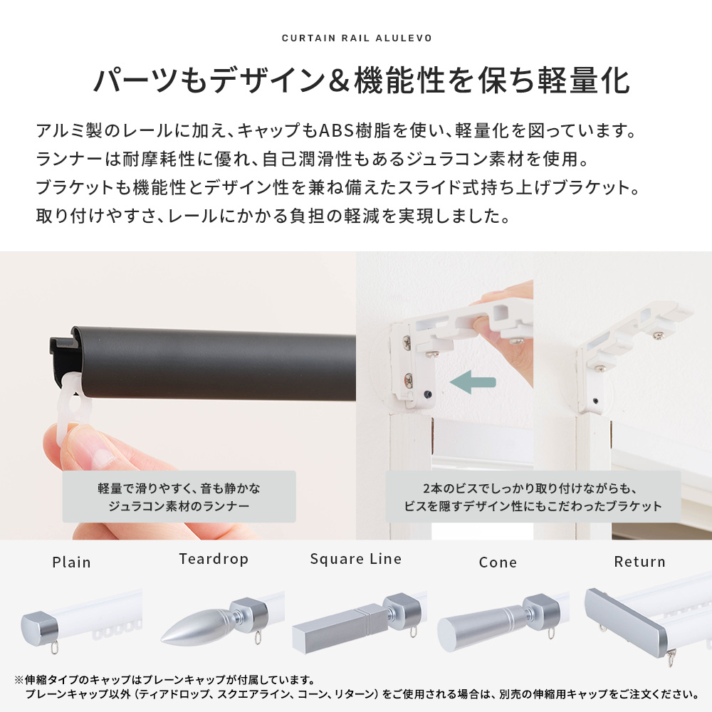 カーテンレール サイズオーダー ダブル セット Alulevo アルレヴォ アルミ おしゃれ 静音 光漏れ防止 軽量 高品質 421cm〜520cm H-N-0_3