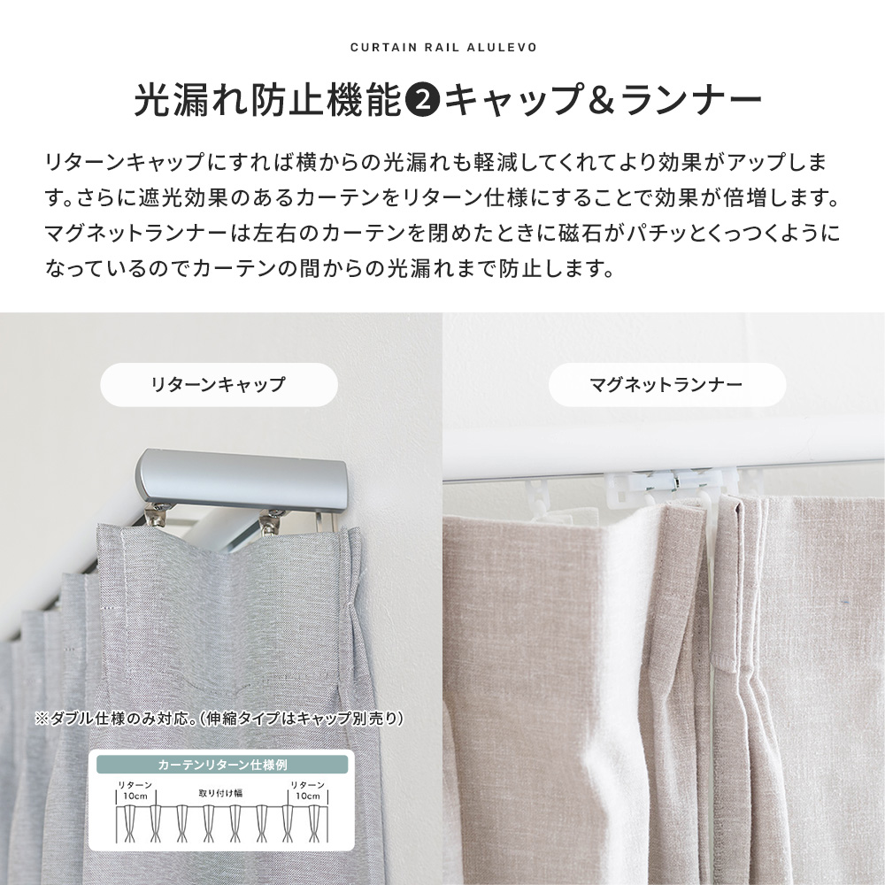 カーテンレール サイズオーダー ダブル セット Alulevo アルレヴォ アルミ おしゃれ 静音 光漏れ防止 軽量 高品質 421cm〜520cm H-N-0_5
