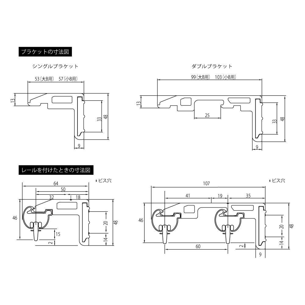 カーテンレール 部品 ブラケット 単品 ダブル Alulevo 取付金具
