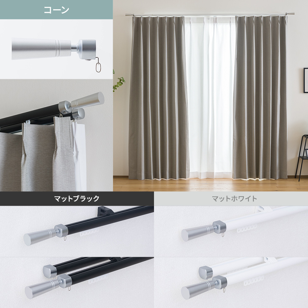 カーテンレール サイズオーダー ダブル セット Alulevo アルレヴォ アルミ おしゃれ 静音 光漏れ防止 軽量 高品質 421cm〜520cm H-N-0_11