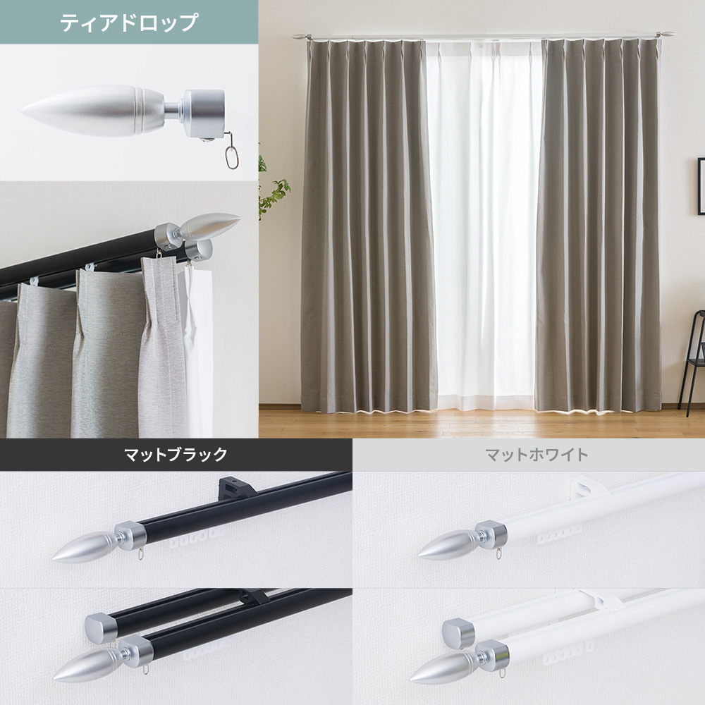 カーテンレール サイズオーダー ダブル セット Alulevo アルレヴォ アルミ おしゃれ 静音 光漏れ防止 軽量 高品質 421cm〜520cm H-N-0_9