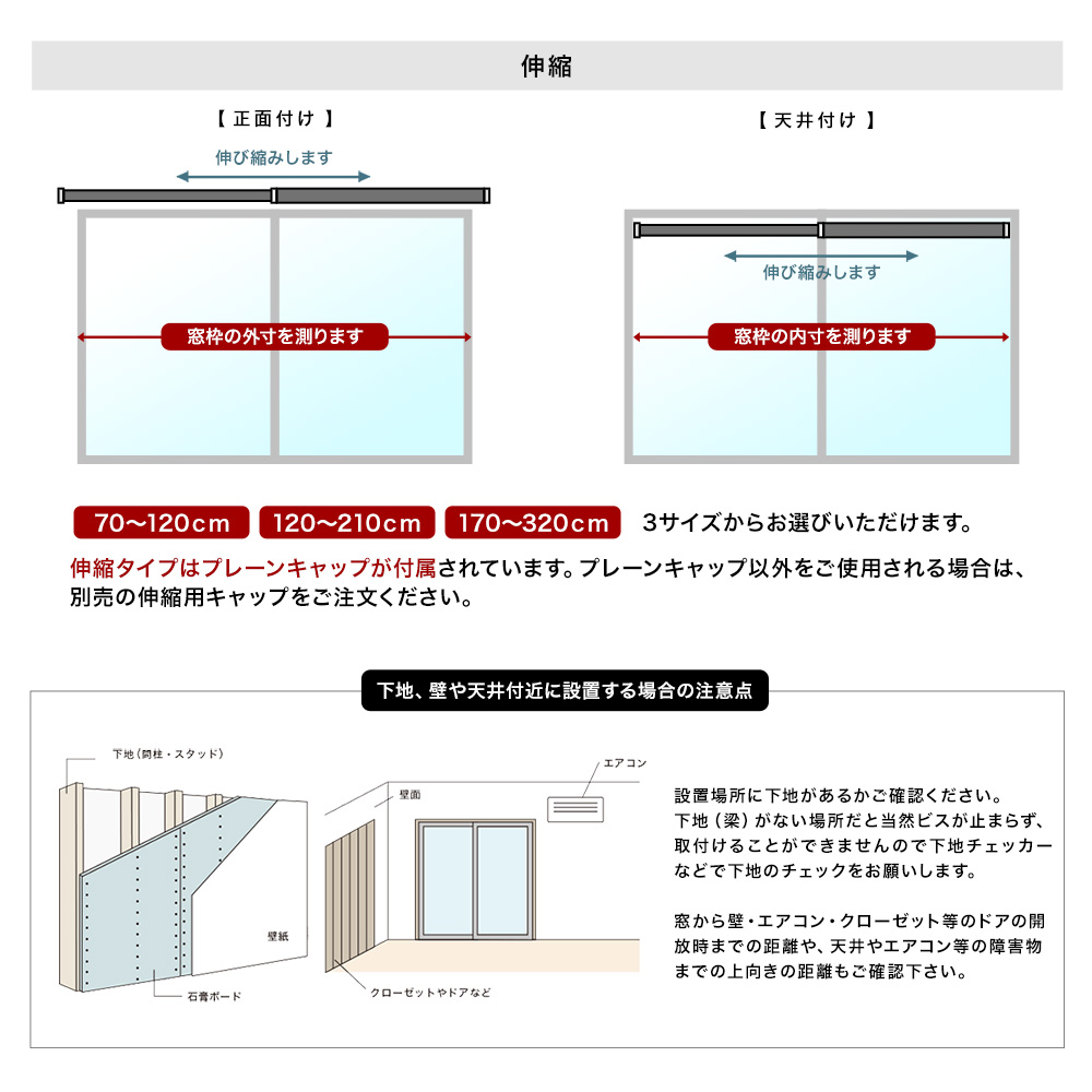 カーテンレール シングル 伸縮 セット Alulevo アルレヴォ アルミ