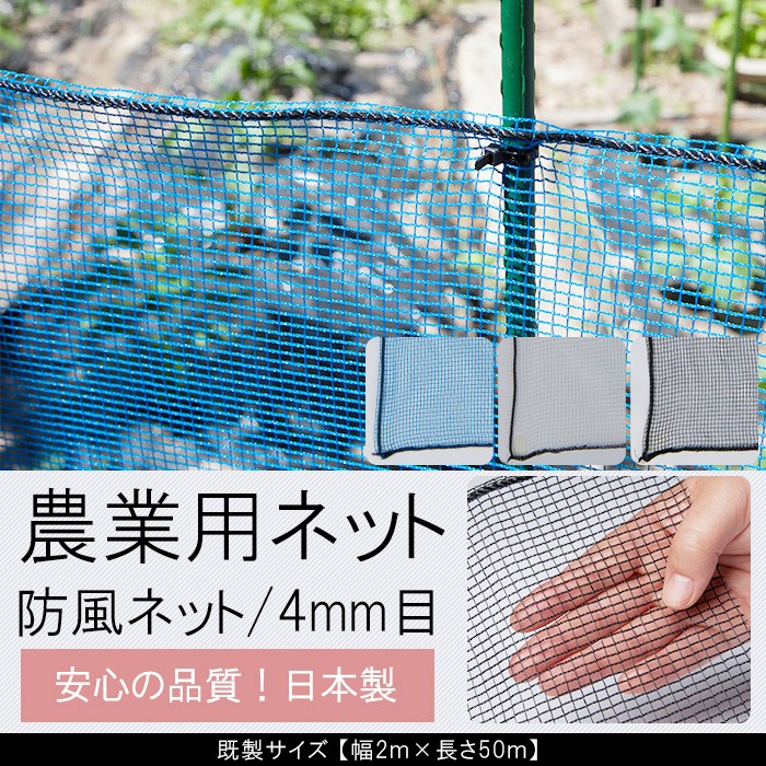 6541円 【オープニング大セール】 防風ネット 4mm目 2m×50m シルバー