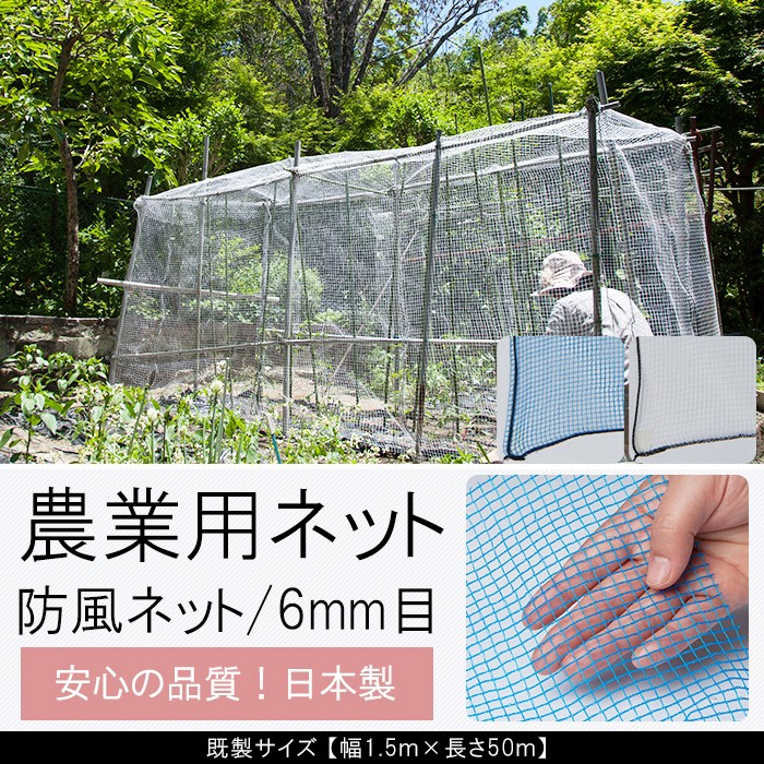 ネット　７ｍ×６ｍ c-ranger_anet-600-200