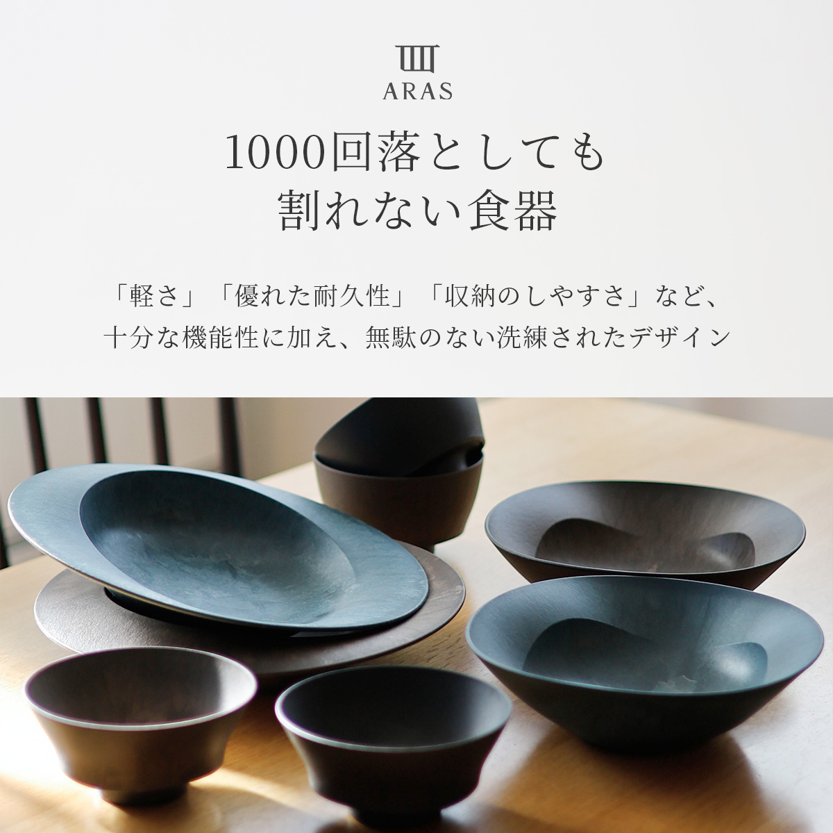 ARAS エイラス 茶碗 おしゃれ 日本製 生涯破損保証 割れない皿 電子レンジ対応 食洗機対応 ヒートコレクション お茶碗 HC H-N-0 関連画像2