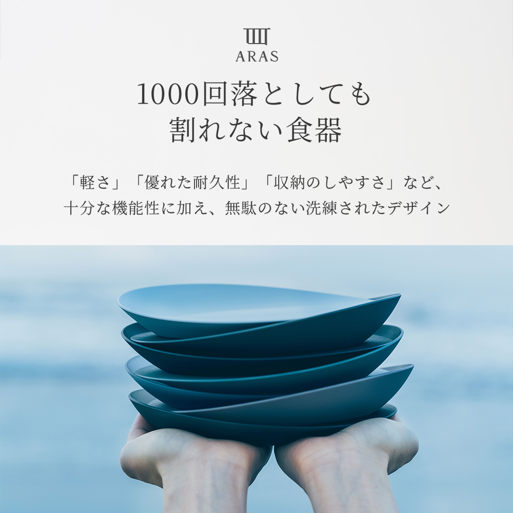 ARAS 皿 食器 カレー皿 深皿スクープ 生涯破損保証 割れない パスタ皿 食洗機対応 日本製 エイラス H-N-0 関連画像1