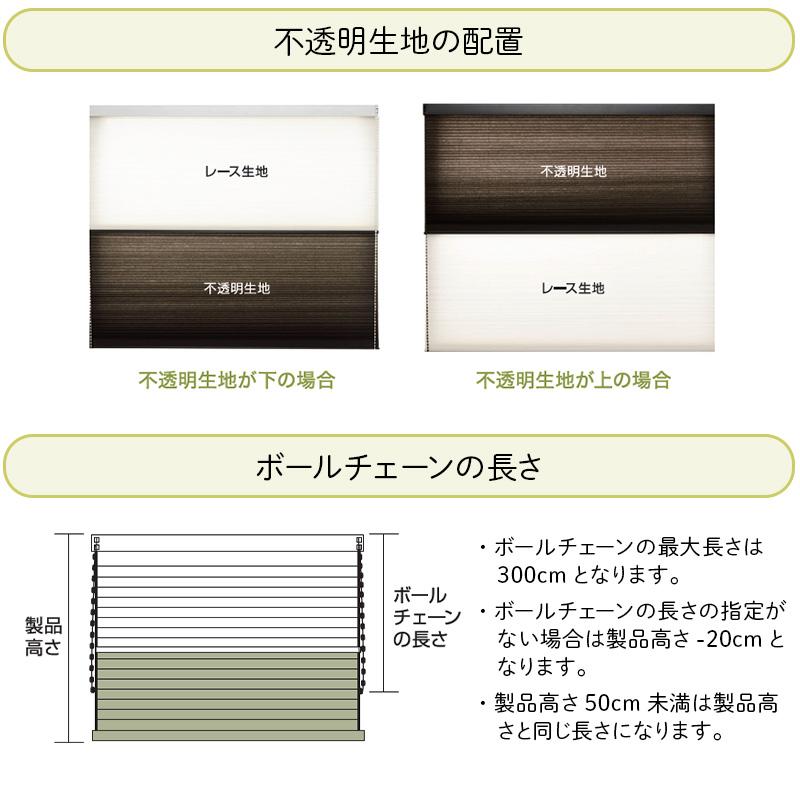 ハニカムブラインド シェード ツイン 遮光 1級 オーダー サイズ ハニカムスクリーン 幅91〜120cm×丈10〜90cm 直送品 JQ_13