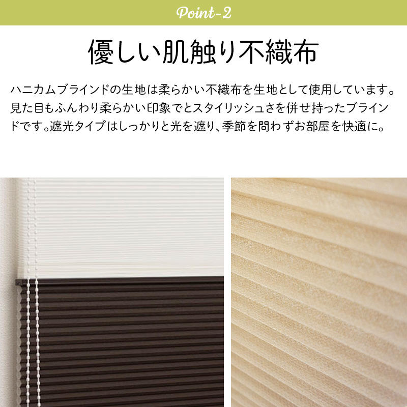 ハニカムブラインド シェード ツイン 遮光 1級 オーダー サイズ ハニカムスクリーン 幅91〜120cm×丈10〜90cm 直送品 JQ_6