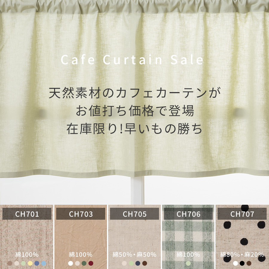 作成中】柚子様 発し のれん、カフェカーテン