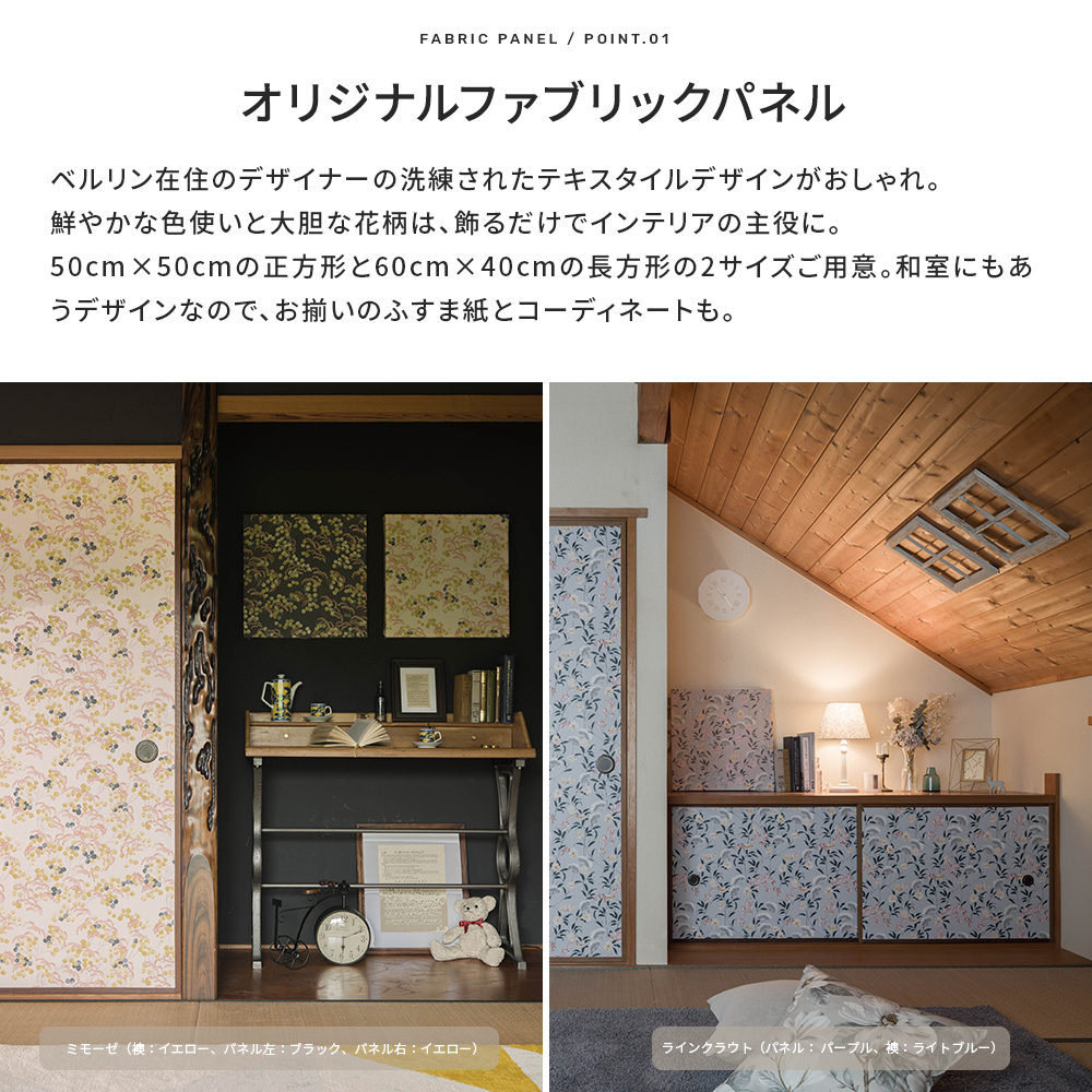 友安製作所 アートパネル インテリア 花 モダン ファブリックパネル