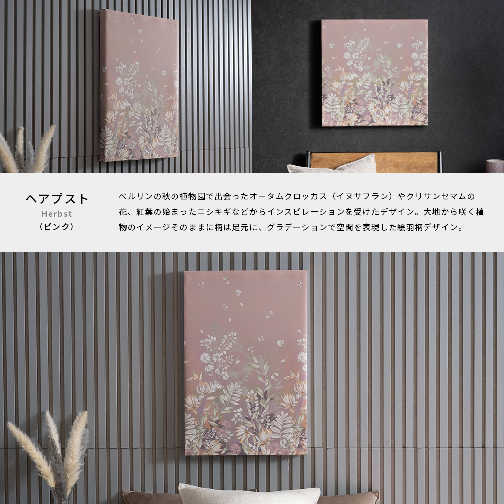 友安製作所 アートパネル インテリア 花 モダン ファブリックパネル