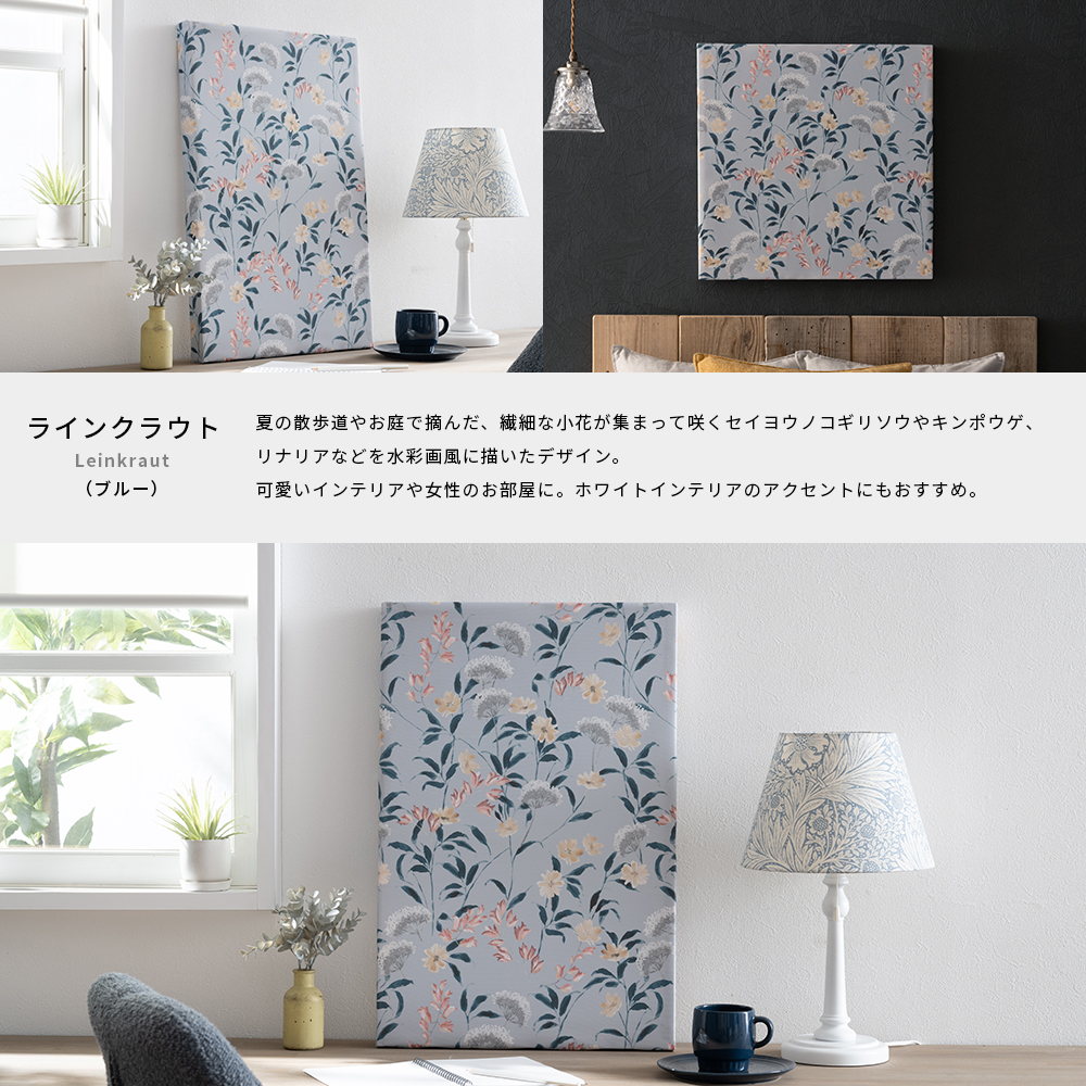 ファブリック壁掛け 友安製作所 アートパネル インテリア 花 モダン ファブリックパネル