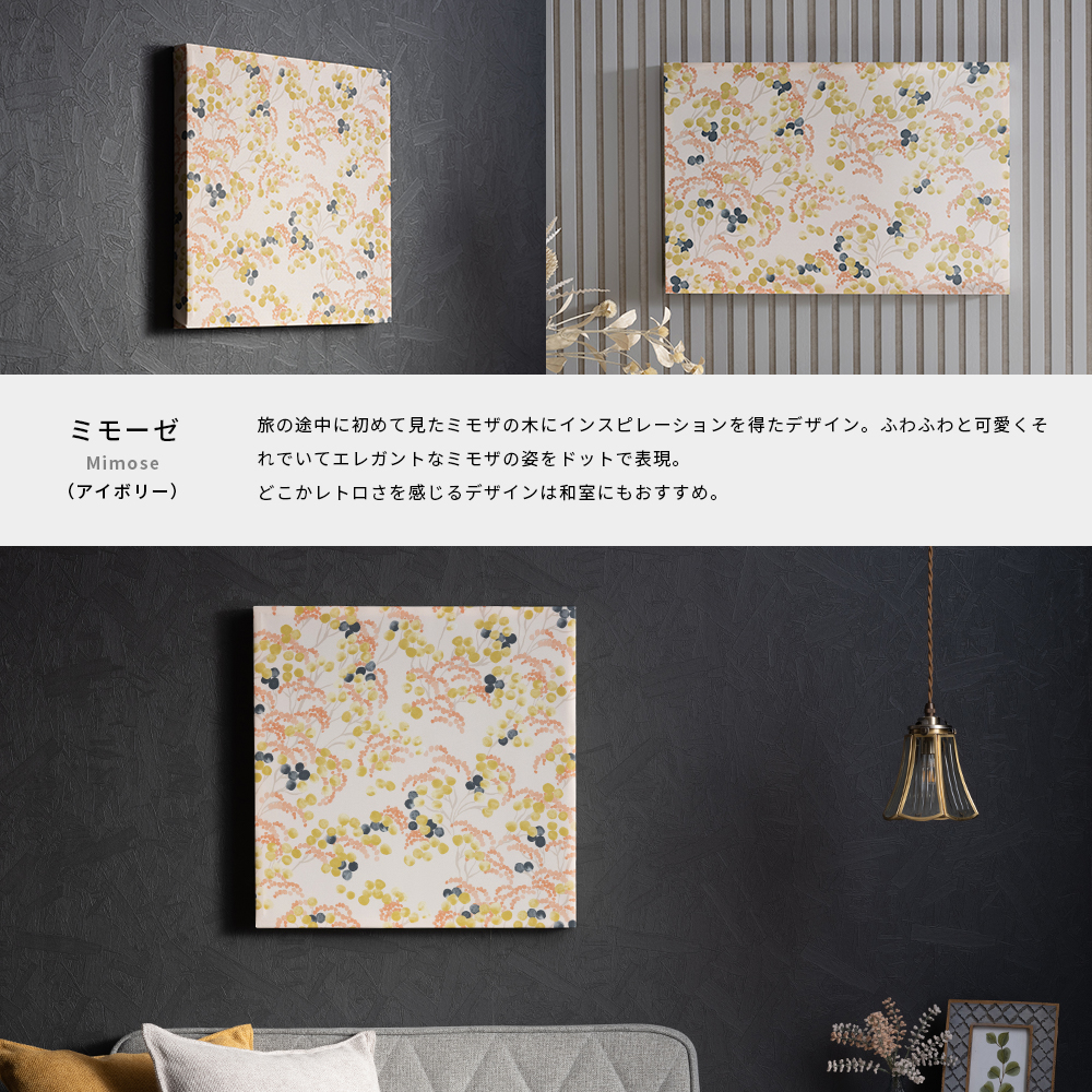 友安製作所 アートパネル インテリア 花 モダン ファブリックパネル