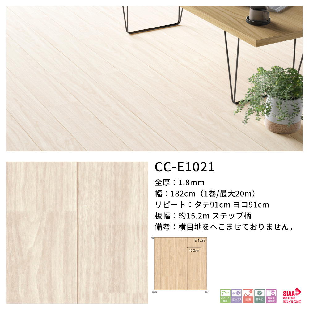 ポンリューム クッションフロア 木目 白 cf シート クッション 
