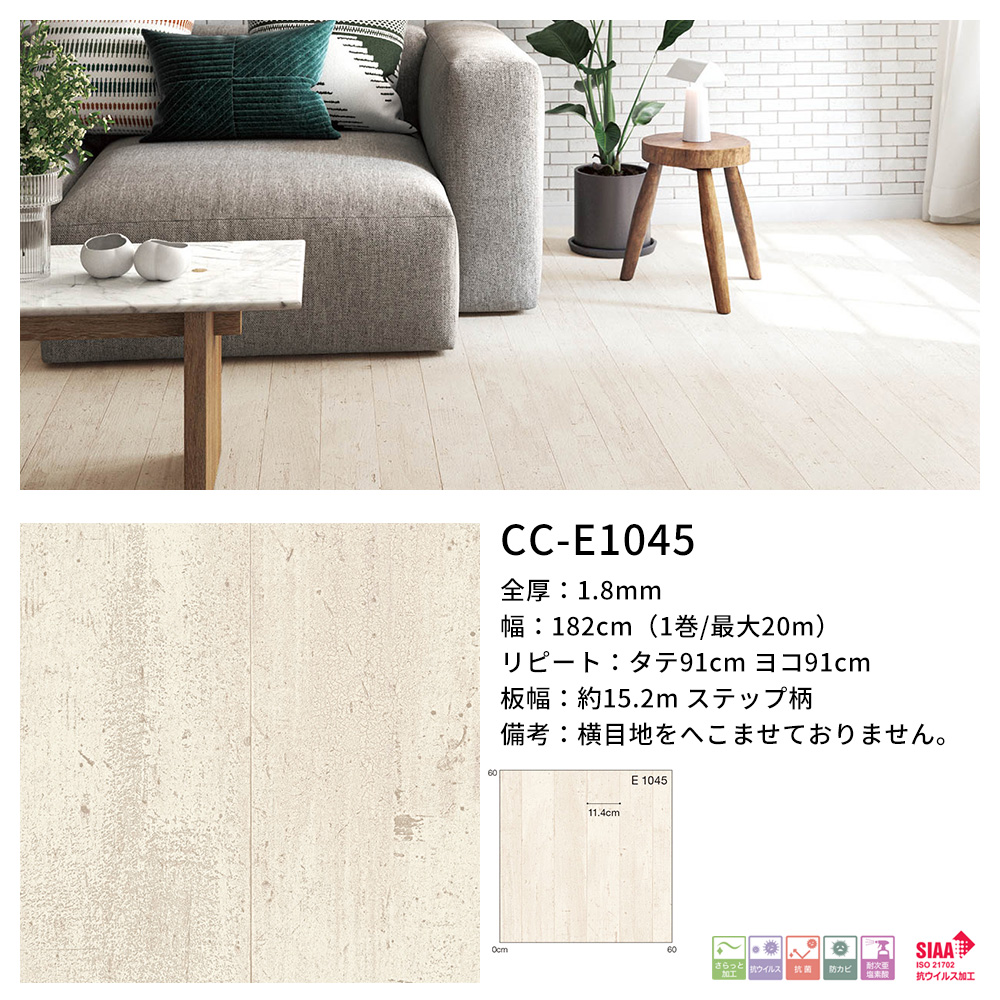 クッションフロア　1本目8000円　2本目半額　クッションマット　白系　新品未使用　 ポンリューム クッションフロア 木目 白 cf シート クッションフロア